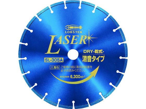 エビ ダイヤモンドカッター NEWレーザー(乾式) 305mm穴径30.5mm SL305A305 エビ ダイヤモンドカッター NEWレーザー(乾式) 305mm穴径30.5mm SL305A305