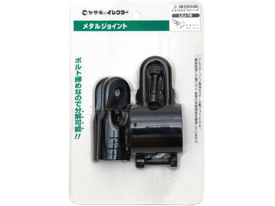 矢崎化工 イレクター 42・28異径メタルジョイント ブラック LEJ