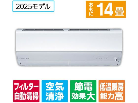 三菱 【標準工事付】14畳向け 自動お掃除付き 冷暖房インバーターエアコン e angle select 霧ヶ峰 EMシリーズ EMシリーズ MSZ-EM4025E5S-W 三菱 【標準工事付】14畳向け 自動お掃除付き 冷暖房インバーターエアコン e angle select 霧ヶ峰 EMシリーズ EMシリーズ MSZ-EM4025E5S-W