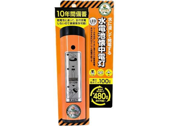 三嶋電子 水電池懐中電灯 EN4617SS-1WO+AL-H4PO 三嶋電子 水電池懐中電灯 EN4617SS-1WO+AL-H4PO