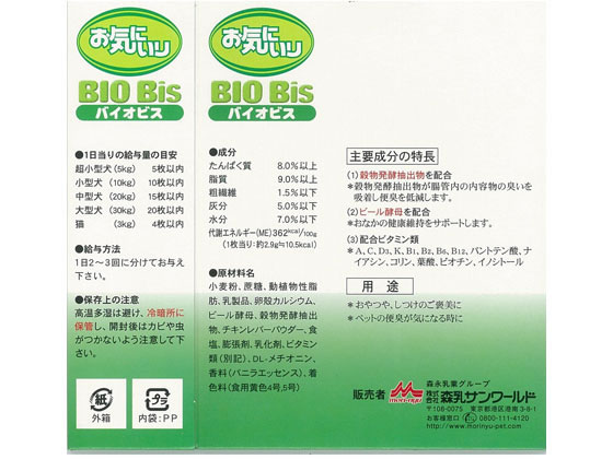 森乳サンワールド バイオビス 170gが391円 ココデカウ 森乳サンワールド バイオビス 170gが391円 ココデカウ