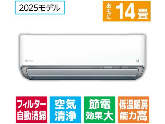 ダイキン 【標準工事付】14畳向け 自動お掃除付き 冷暖房インバーターエアコン e angle select うるさらX ATRシリーズ Rシリーズ ATR40APE5-WS ダイキン 【標準工事付】14畳向け 自動お掃除付き 冷暖房インバーターエアコン e angle select うるさらX ATRシリーズ Rシリーズ ATR40APE5-WS