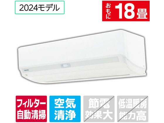 東芝 【標準工事付】18畳向け 自動お掃除付き 冷暖房エアコン e angle select 大清快 N-DXシリーズ RASN562E4DXWS 東芝 【標準工事付】18畳向け 自動お掃除付き 冷暖房エアコン e angle select 大清快 N-DXシリーズ RASN562E4DXWS