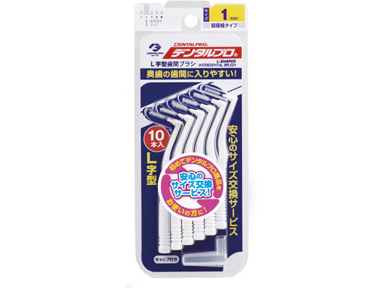 デンタルプロ デンタルプロ 歯間ブラシ L字型 10本入 サイズ1(SSS) デンタルプロ デンタルプロ 歯間ブラシ L字型 10本入 サイズ1(SSS)