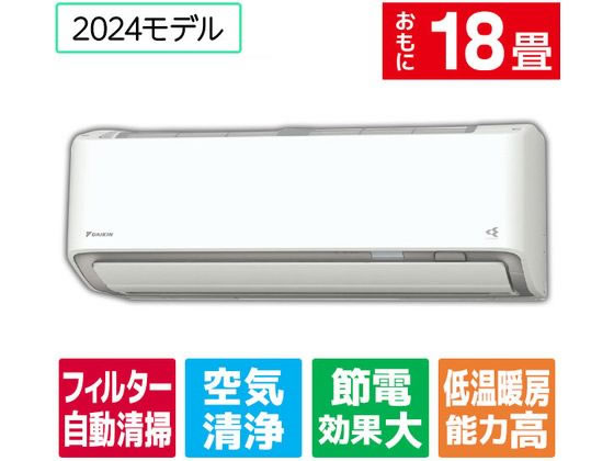 ダイキン 【標準工事付】18畳向け 自動お掃除付き 冷暖房省エネハイパワーエアコン e angle select ATAシリーズ Aシリーズ ATA56APE4-WS ダイキン 【標準工事付】18畳向け 自動お掃除付き 冷暖房省エネハイパワーエアコン e angle select ATAシリーズ Aシリーズ ATA56APE4-WS