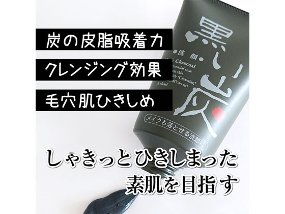 【１０個セット】 リアルベル 黒い炭洗顔(120g)×１０個セット【t-5】 リアル リアルベル 黒い炭 洗顔 120gが917円 通販【ココデカウ