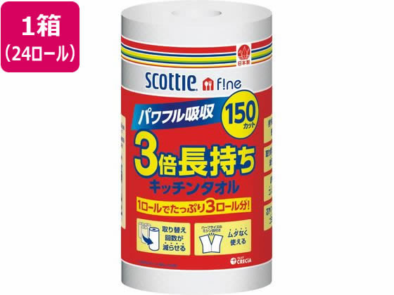 クレシア スコッティ ファイン 3倍巻きキッチンタオル 150枚×24ロール クレシア スコッティ ファイン 3倍巻きキッチンタオル 150枚×24ロール