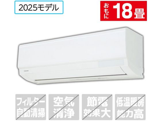 東芝 【標準工事付】18畳向け 冷暖房エアコン U-Mシリーズ U-Mシリーズ RASU562MWS 東芝 【標準工事付】18畳向け 冷暖房エアコン U-Mシリーズ U-Mシリーズ RASU562MWS