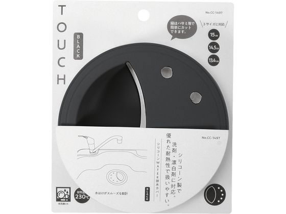 パール金属 TOUCH シリコーンWATER 排水カバー ブラック CC-1497