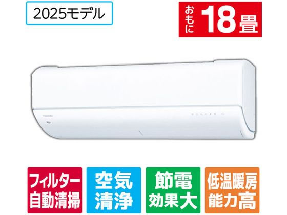 東芝 【標準工事付】18畳向け 自動お掃除付き 冷暖房インバーターエアコン e angle select 大清快 U-DRシリーズ RASU562E5DRWS 東芝 【標準工事付】18畳向け 自動お掃除付き 冷暖房インバーターエアコン e angle select 大清快 U-DRシリーズ RASU562E5DRWS