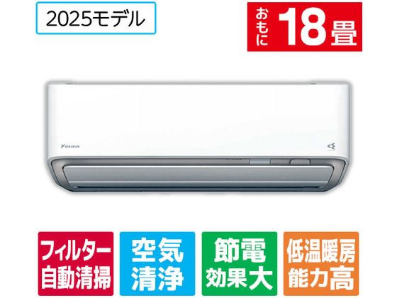 ダイキン 【配送のみ・工事なし】18畳向け 自動お掃除付き 冷暖房インバーターエアコン e angle select ATAシリーズ Aシリーズ ATA56APE5-WS ダイキン 【配送のみ・工事なし】18畳向け 自動お掃除付き 冷暖房インバーターエアコン e angle select ATAシリーズ Aシリーズ ATA56APE5-WS