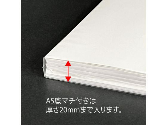 今村紙工 CPP袋 DM用 フタ付 A5 底マチ付 100枚 GCPP-A5が574円 通販