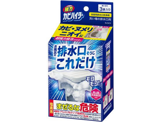 KAO 強力カビハイター 排水口そうじ これだけ 3袋入