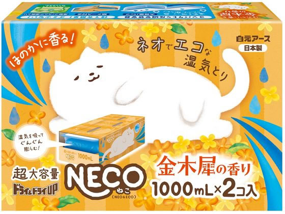 白元アース ドライ&ドライUP NECO 金木犀 1000mL 2個入 白元アース ドライ&ドライUP NECO 金木犀 1000mL 2個入
