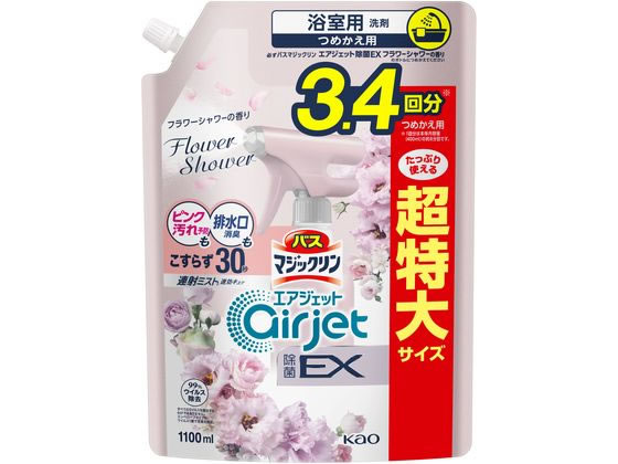 KAO バスマジックリン エアジェット 除菌EX フラワーシャワー 詰替 1100mL