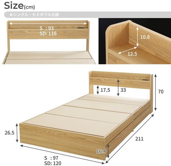 ナカバヤシ RUES 棚・コンセント付き収納ベッド シングル ホワイト