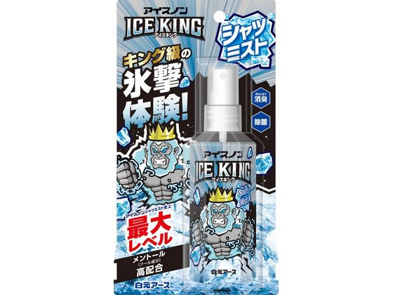 白元アース アイスノン シャツミスト ICE KING 100mL 白元アース アイスノン シャツミスト ICE KING 100mL