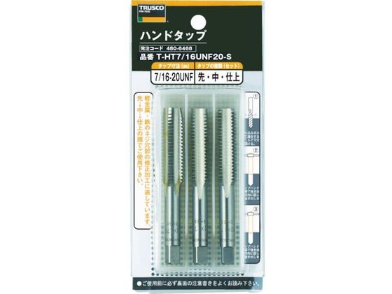 TRUSCO ハンドタップ ユニファイねじ用・SKS 5/16UNF24 セット T-HT5 16UNF24-S TRUSCO ハンドタップ ユニファイねじ用・SKS 5/16UNF24 セット T-HT5 16UNF24-S
