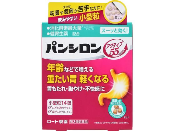 ロート製薬 パンシロン アクティブ55ST 14包【第3類医薬品】