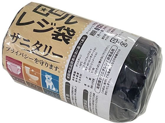 HHJ ロールレジ袋 サニタリー 黒 30枚 RR07