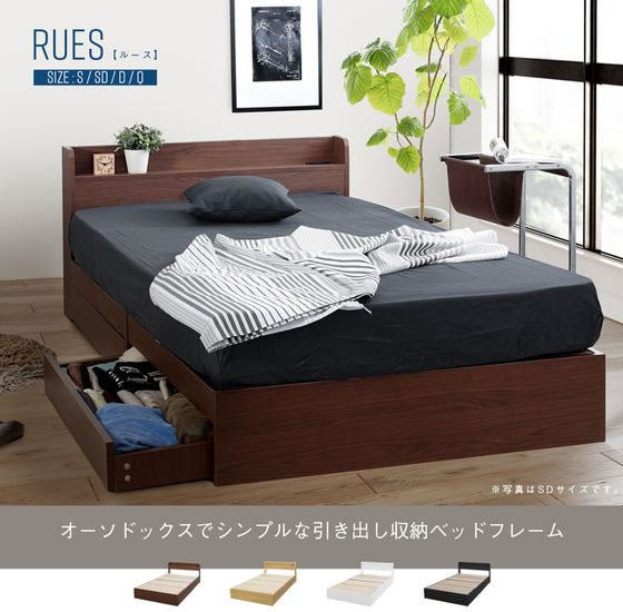 peach】 ダブルベッド 収納 棚 2口コンセント マットレス付 RG peach