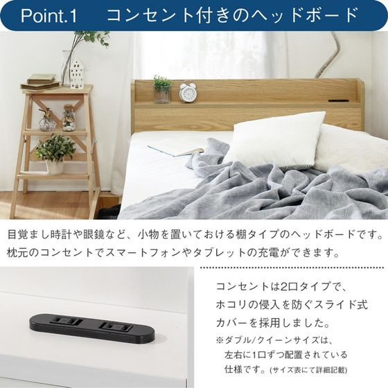【peach】 ダブルベッド 収納 棚 2口コンセント マットレス付 RG sofort_m7156004