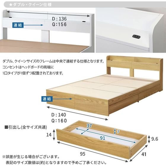 ナカバヤシ RUES 棚・コンセント付き収納ベッド ダブル