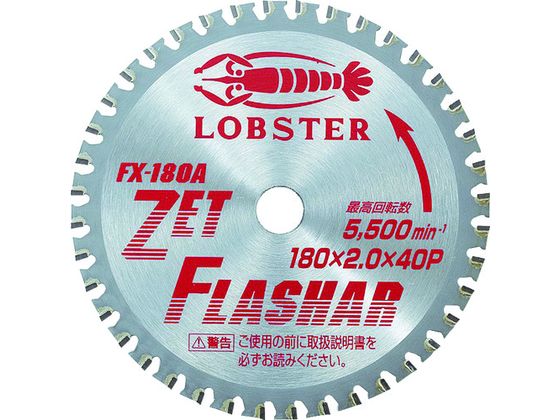 エビ ゼットフラッシャー 鉄・ステンレス兼用タイプ 180mm FX180A エビ ゼットフラッシャー 鉄・ステンレス兼用タイプ 180mm FX180A