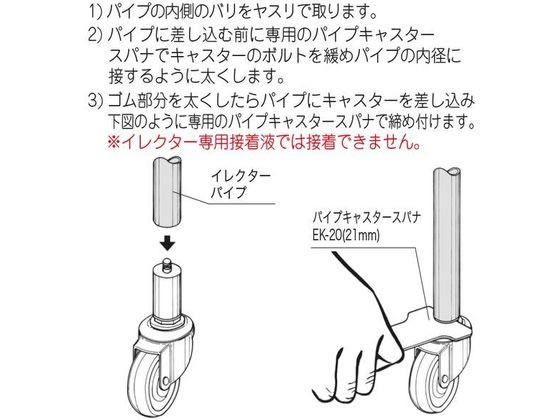 矢崎化工 イレクター パイプキャスター 50Φゴム ストッパー付