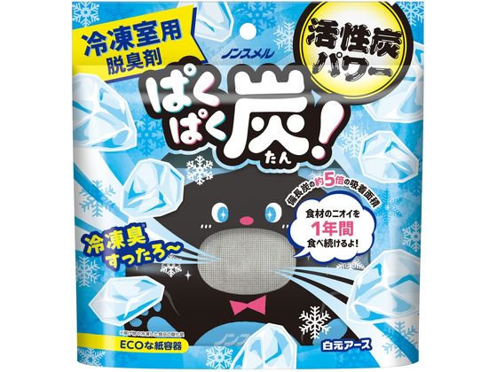 白元アース ノンスメル ぱくぱく炭 冷凍室用 白元アース ノンスメル ぱくぱく炭 冷凍室用