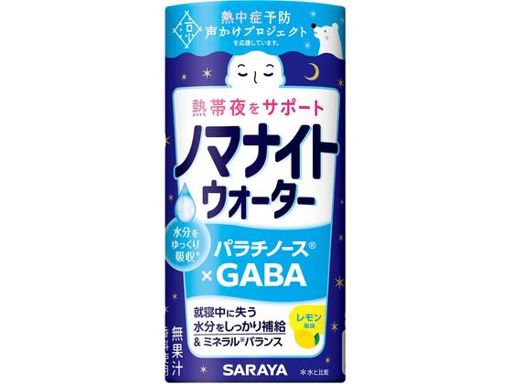サラヤ ノマナイトウォーター レモン 195mL サラヤ ノマナイトウォーター レモン 195mL