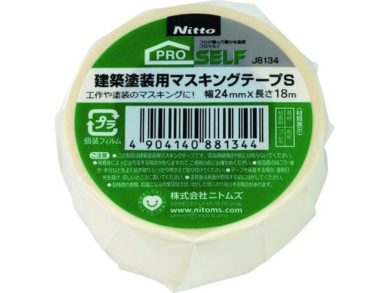ニトムズ 建築塗装用マスキングテープS24×18 1巻 J8134