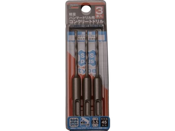 TRUSCO 軽量ハンマードリル用コンクリートドリルセット 3.5mm TCD-SDS-35-3P TRUSCO 軽量ハンマードリル用コンクリートドリルセット 3.5mm TCD-SDS-35-3P