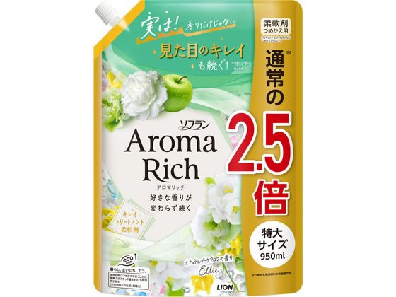 ライオン ソフラン アロマリッチ エリー つめかえ用 特大 950mL ライオン ソフラン アロマリッチ エリー つめかえ用 特大 950mL