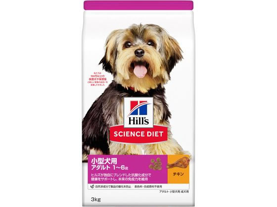 日本ヒルズ サイエンス・ダイエット アダルト 小型犬成犬用 3kg 日本ヒルズ サイエンス・ダイエット アダルト 小型犬成犬用 3kg