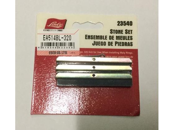エスコ 砥石セット 3個組 #320 EA514BL-320 エスコ 砥石セット 3個組 #320 EA514BL-320