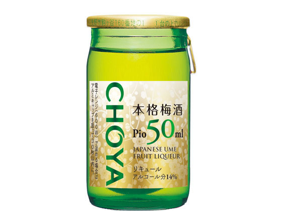 チョーヤ CHOYA 本格梅酒 PIO 50ml