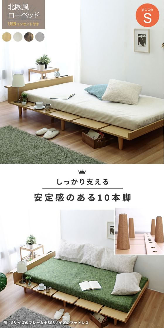 ナカバヤシ Duranta ローベッドフレーム シングル グレー jx44663gyが