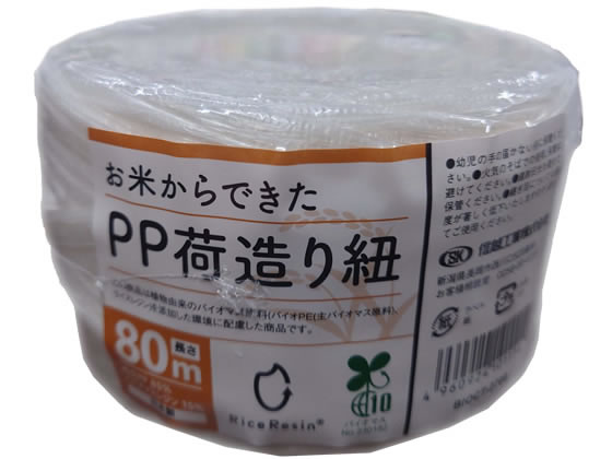 信越工業 お米からできた PP荷造り紐 80ｍ BIOCT-2708