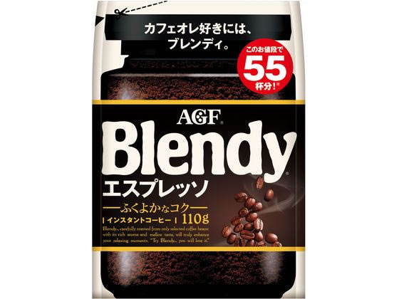 味の素AGF ブレンディエスプレッソ袋110g 97402 味の素AGF ブレンディエスプレッソ袋110g 97402