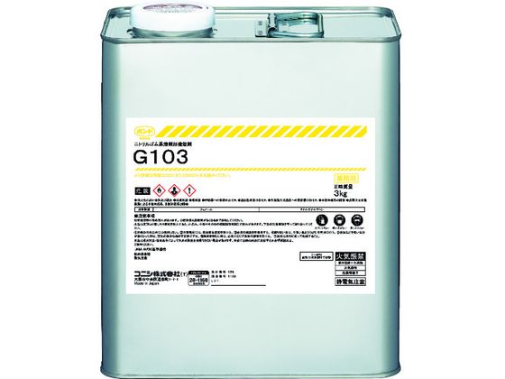 コニシ G103 3kg 44257