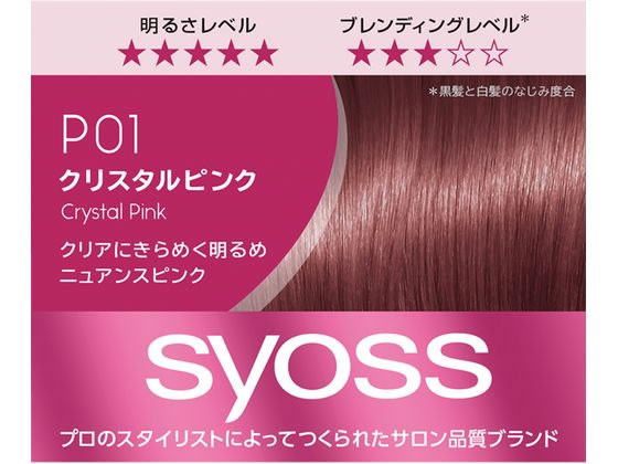ヘンケル サイオス カラージェニック ミルキーヘアカラー P01