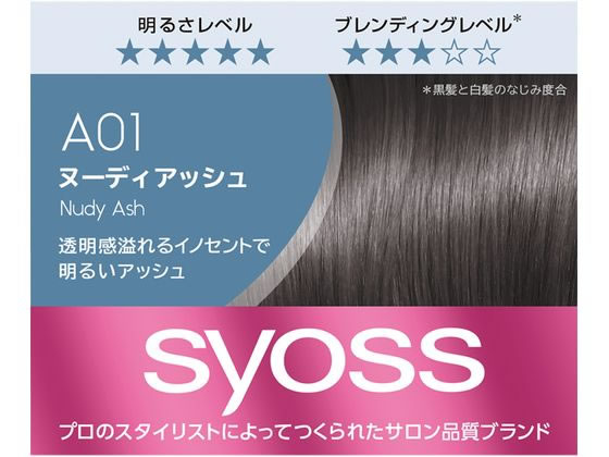 ヘンケル サイオス カラージェニック ミルキーヘアカラー A01