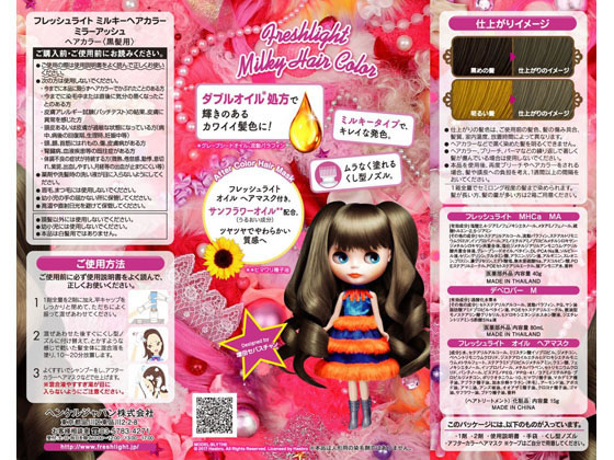 ヘンケル フレッシュライト ミルキーヘアカラー ミラーアッシュ 1セット が619円 ココデカウ