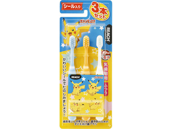 銀座ステファニー リーチキッズ 3p シール入 ポケモン 乳歯期用が293円 ココデカウ 銀座ステファニー リーチキッズ 3p シール入 ポケモン 乳歯期用が293円 ココデカウ