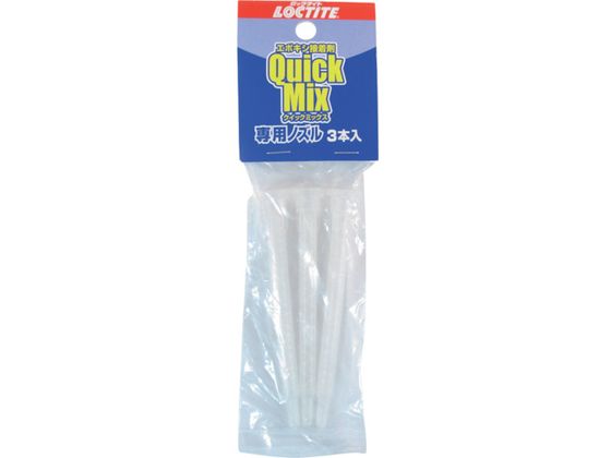 LOCTITE クイックミックス専用ノズル LQN-003 LOCTITE クイックミックス専用ノズル LQN-003