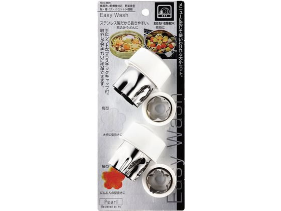 パール金属 食洗機対応野菜抜型桜 梅大 小4個組 C-8639