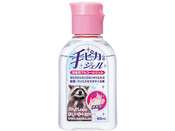 健栄製薬 手ピカジェル 60mL