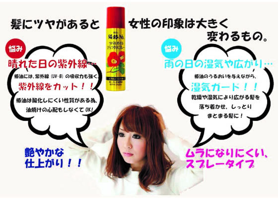 黒ばら本舗 ツバキオイル さらつやスプレー 100gが760円 ココデカウ