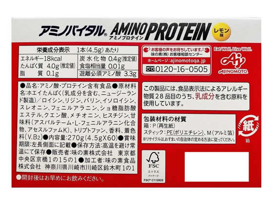 Amazon | 味の素 アミノバイタル アミノプロテイン レモン味 30